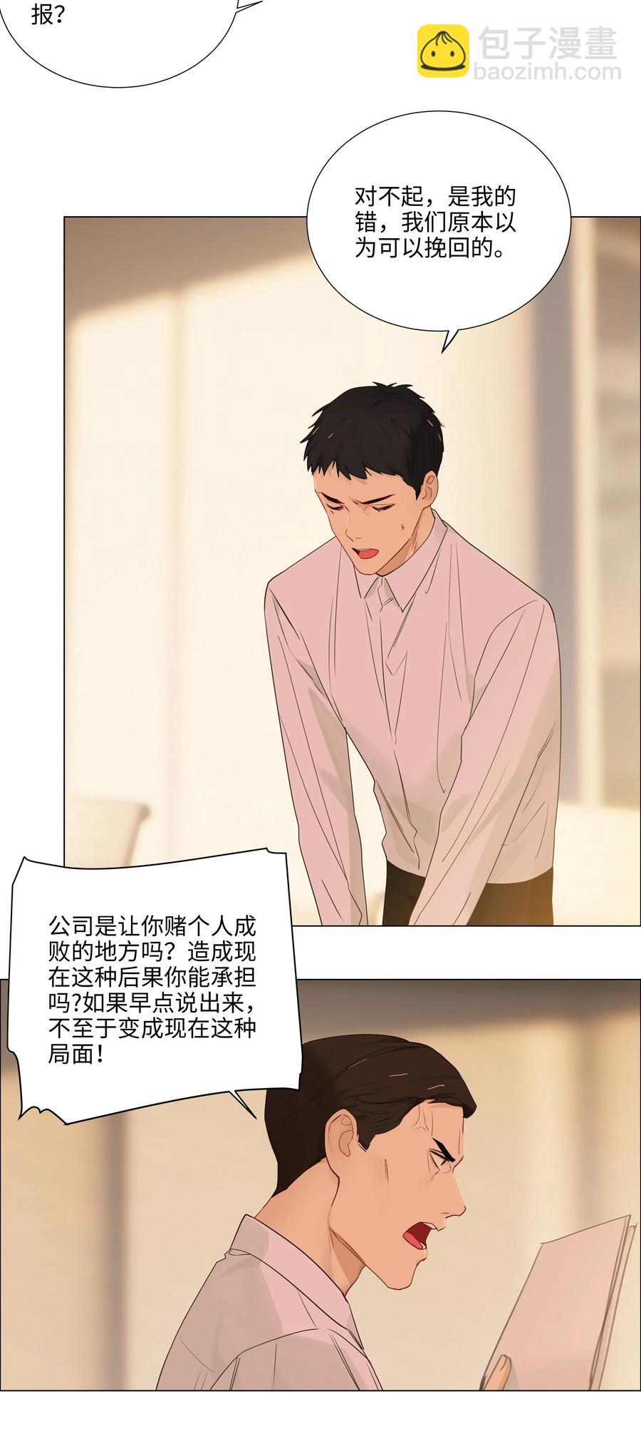 045 话里有话-第47话