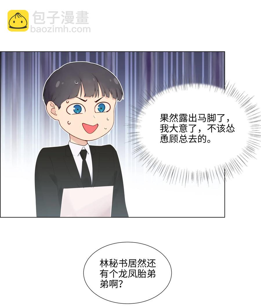 045 话里有话-第47话