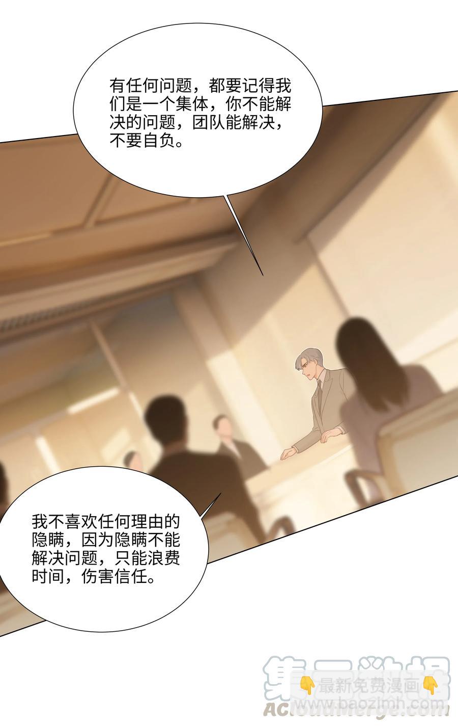 045 话里有话-第47话