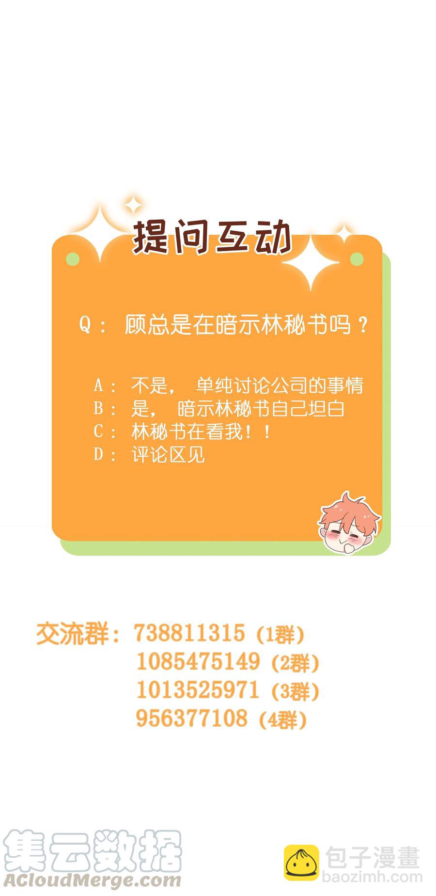 045 话里有话-第47话