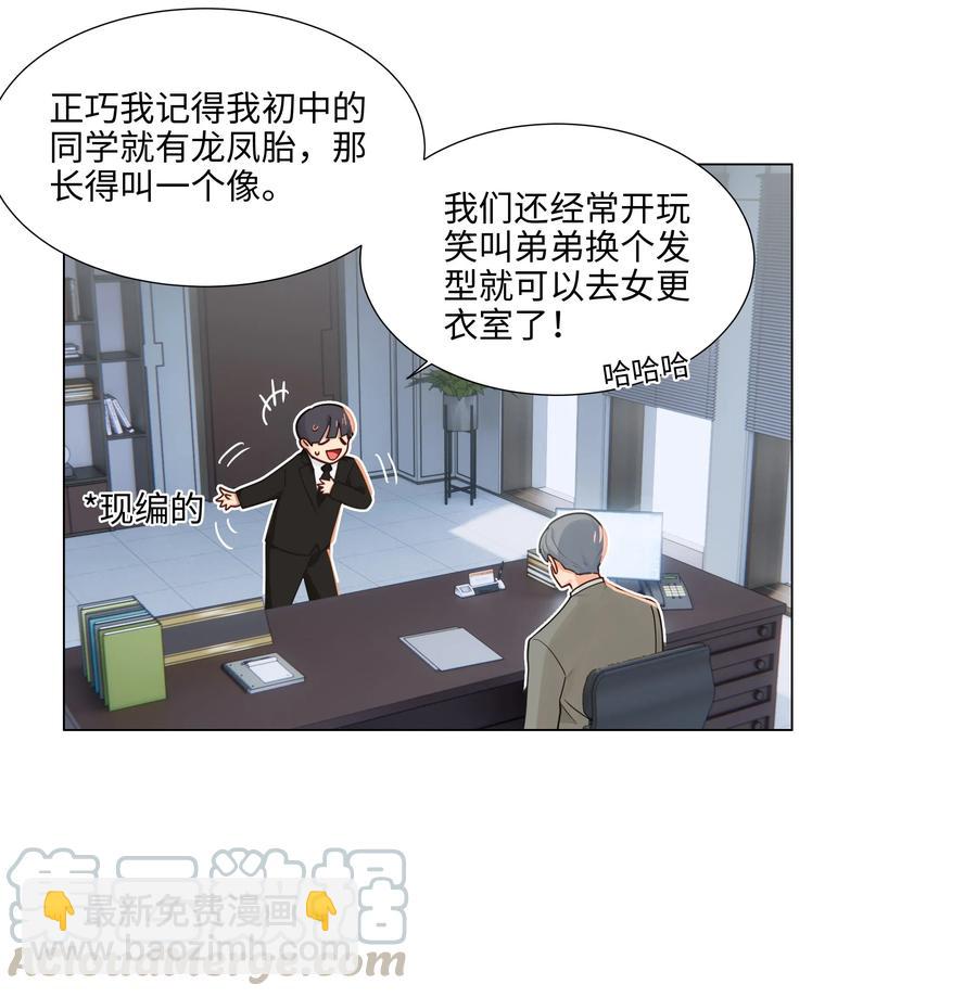 045 话里有话-第47话