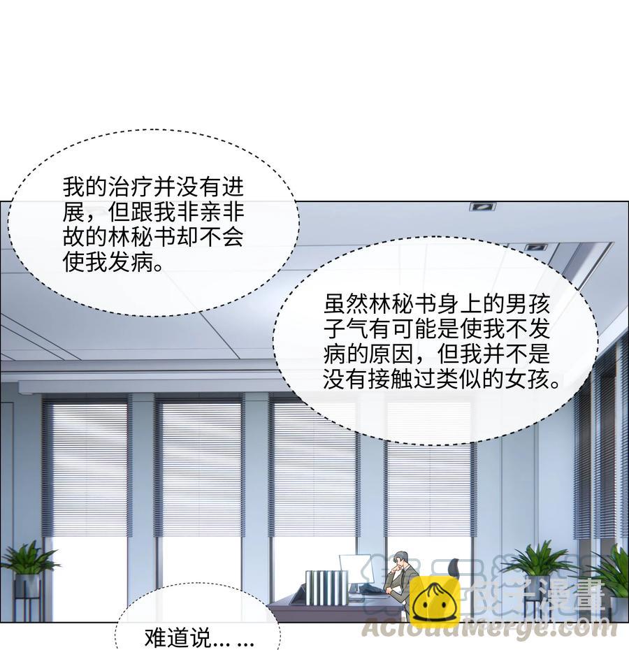 045 话里有话-第47话