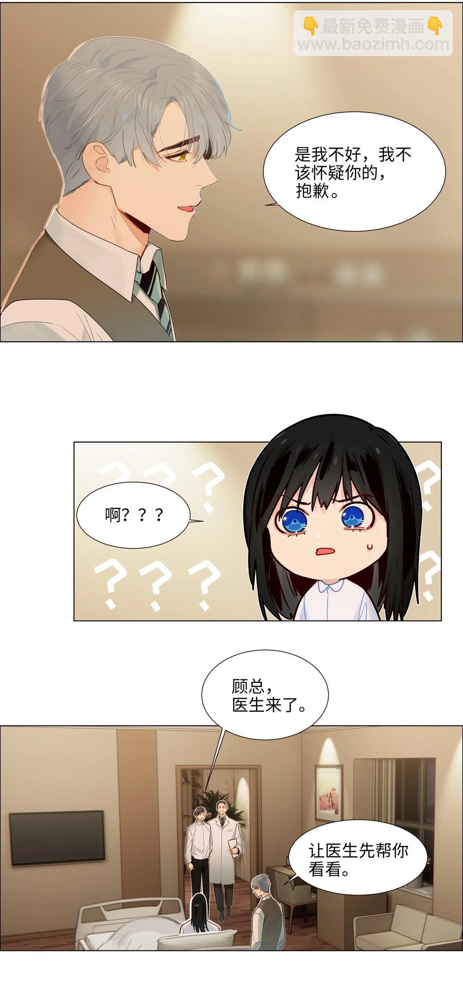 047 什么情况啊？-第49话