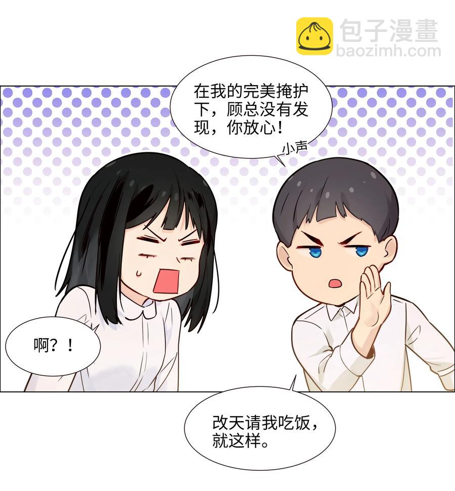 047 什么情况啊？-第49话