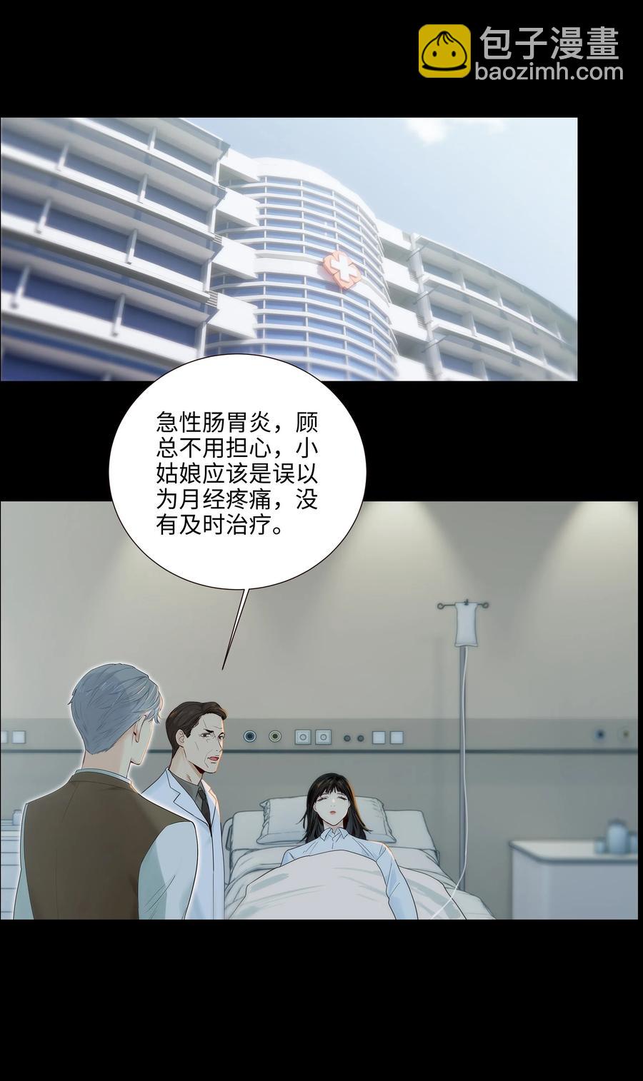 047 什么情况啊？-第49话