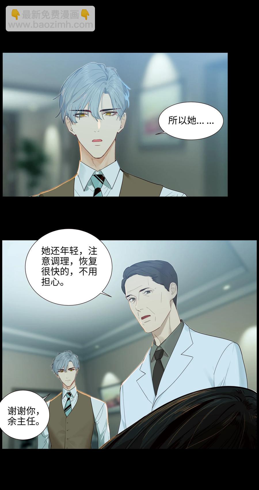 047 什么情况啊？-第49话