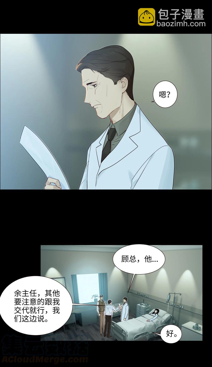 047 什么情况啊？-第49话