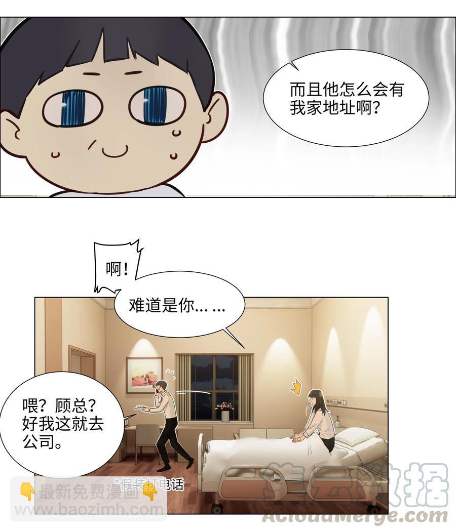 047 什么情况啊？-第49话