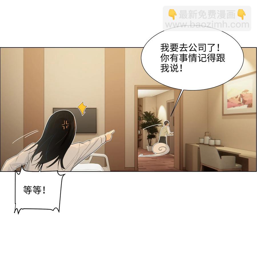 并不是我想穿女装 - 047 什么情况啊？ - 2