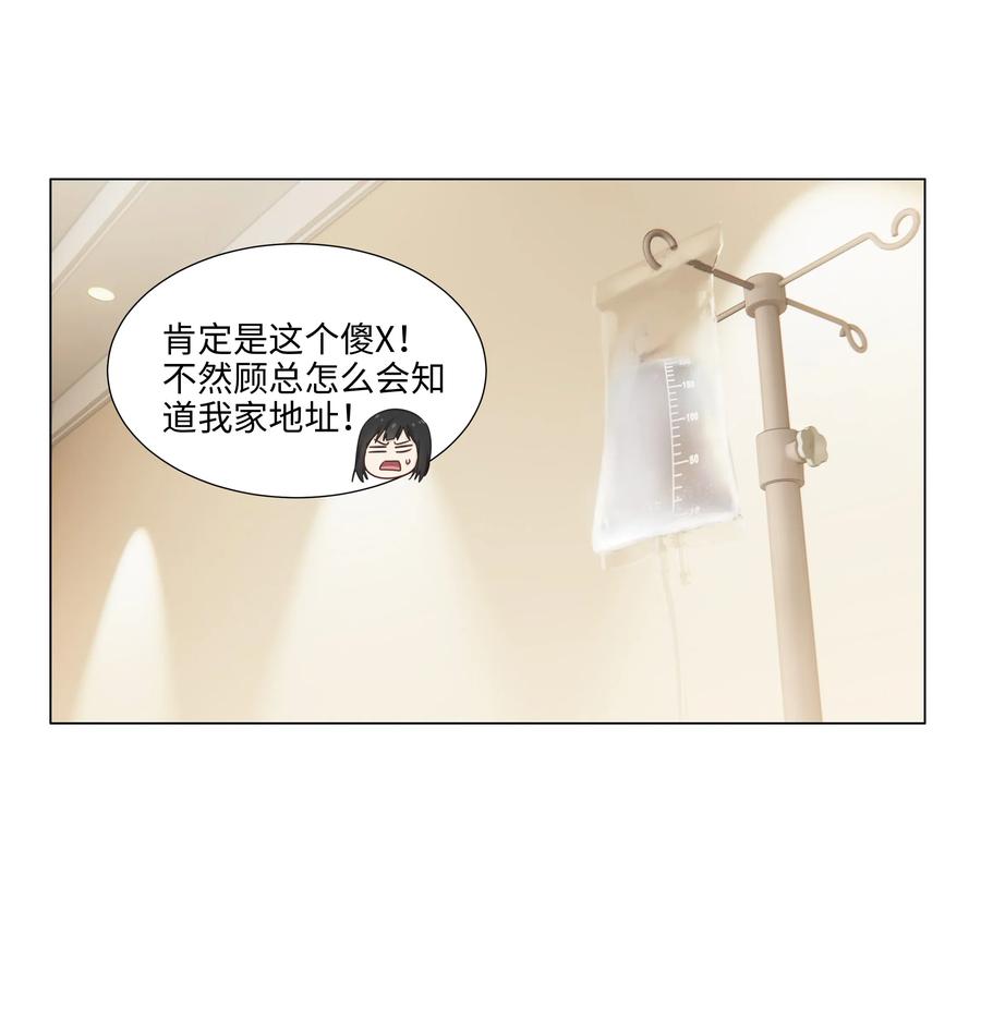 047 什么情况啊？-第49话