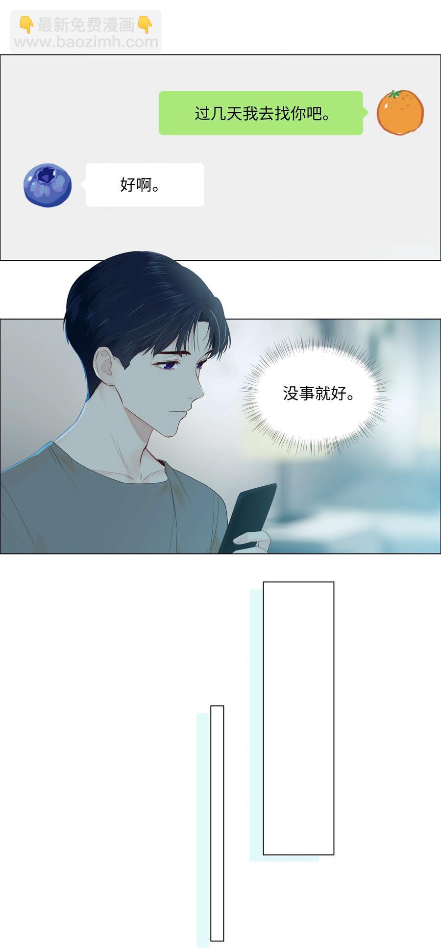 047 什么情况啊？-第49话