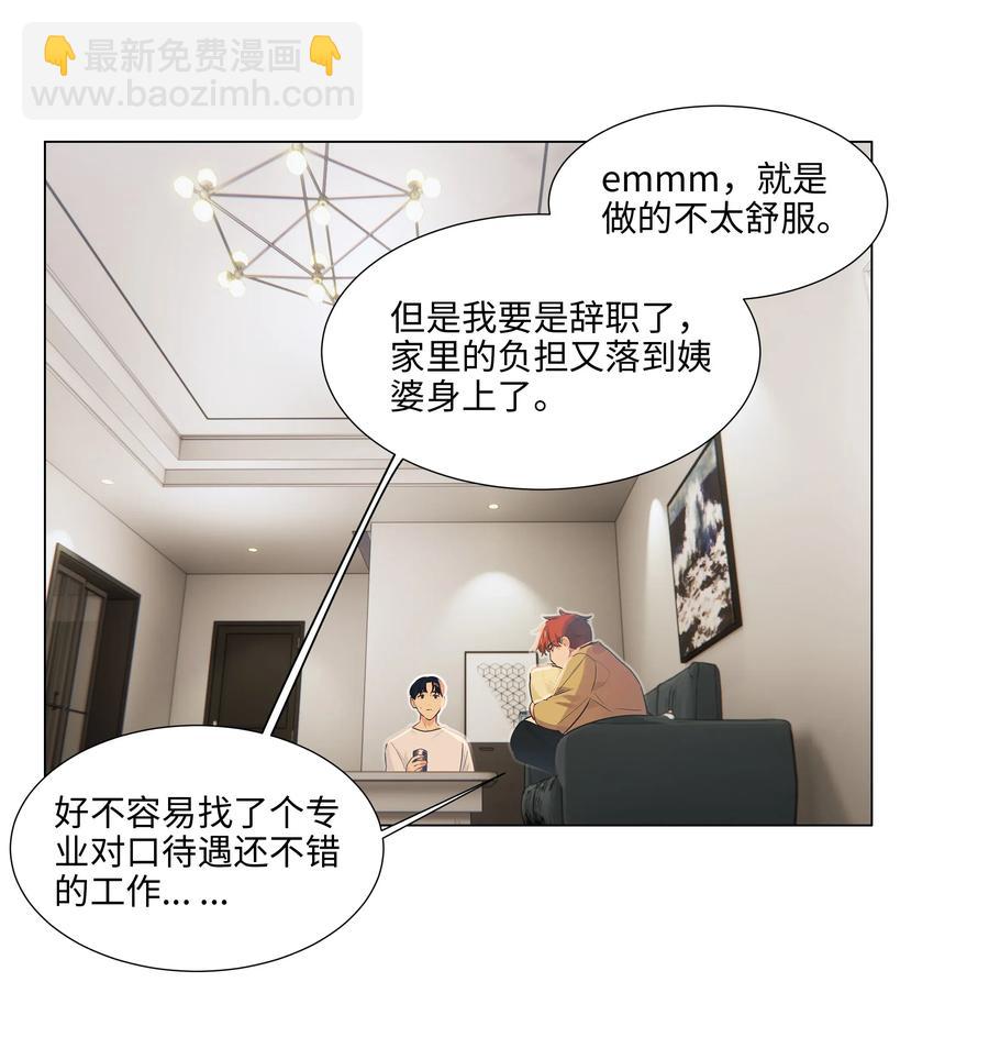 047 什么情况啊？-第49话