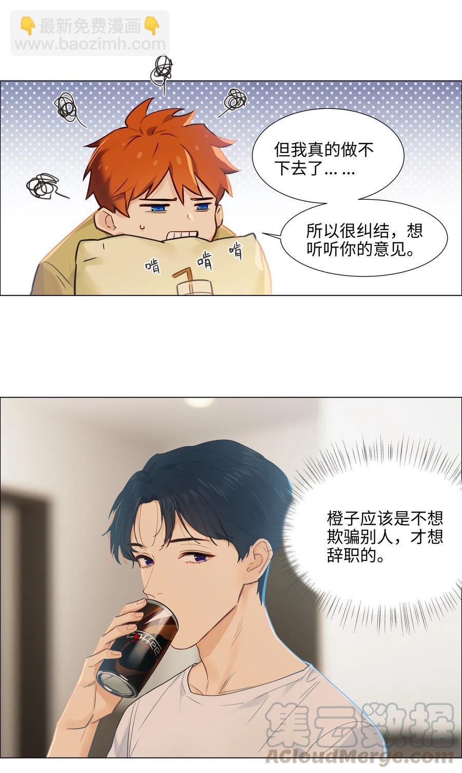 047 什么情况啊？-第49话