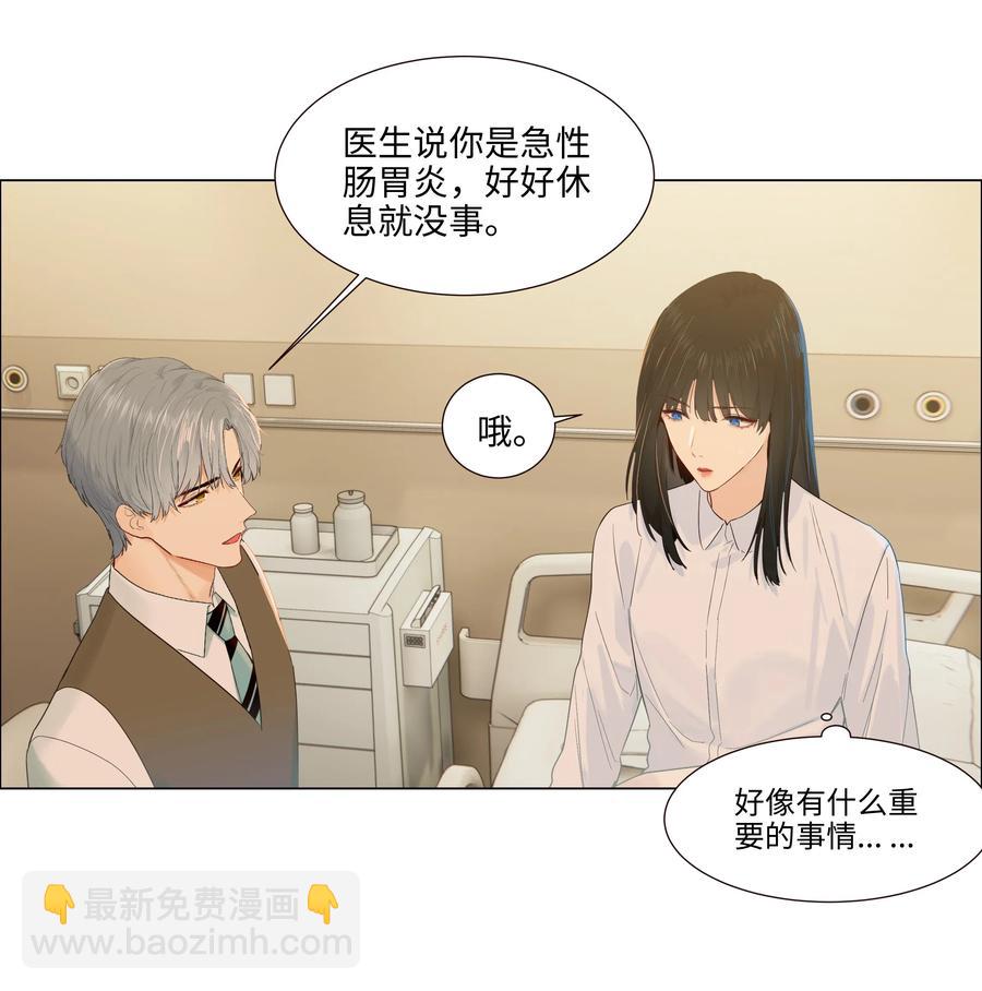 047 什么情况啊？-第49话