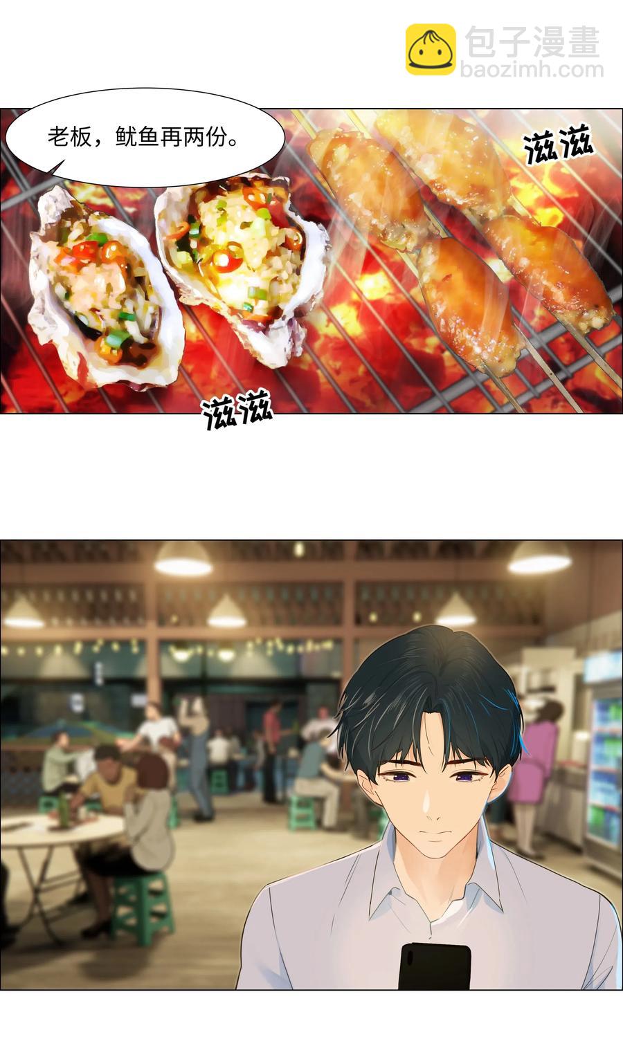 049 感受到我的诚意了嘛~-第51话