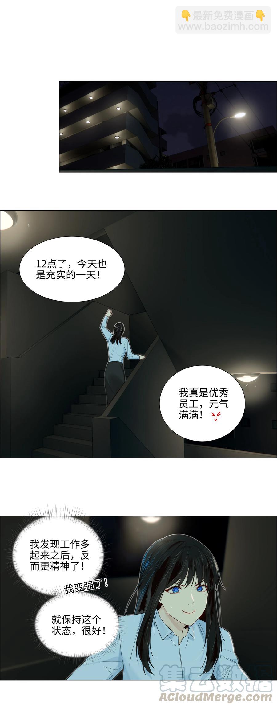 049 感受到我的诚意了嘛~-第51话