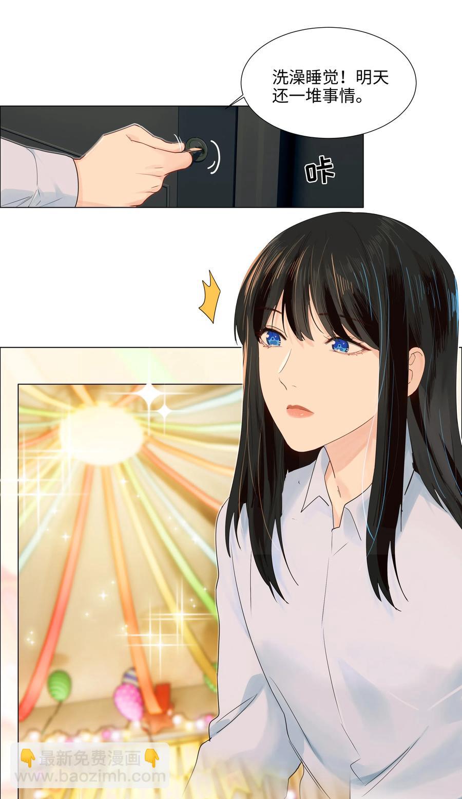 049 感受到我的诚意了嘛~-第51话