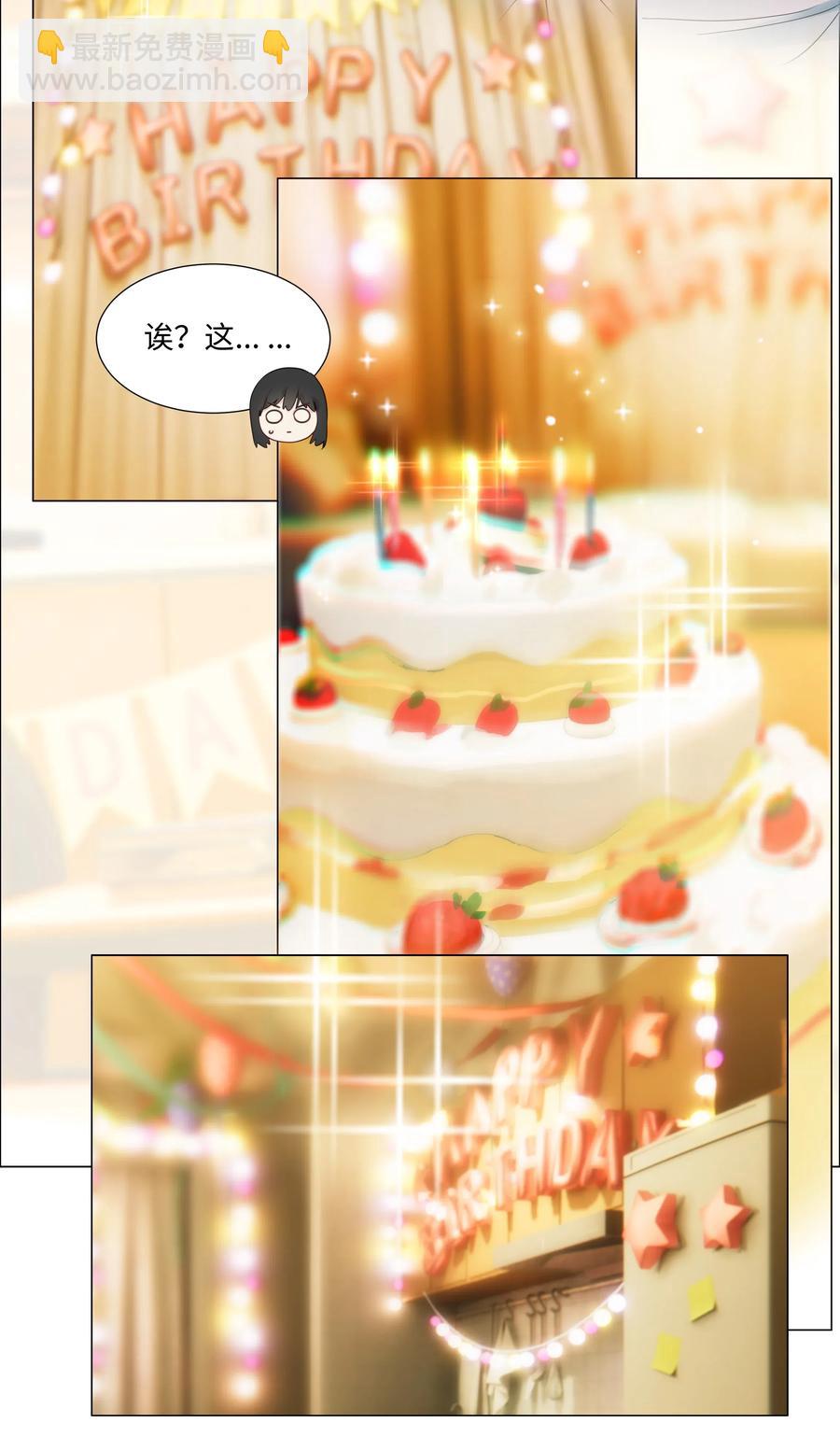 049 感受到我的诚意了嘛~-第51话