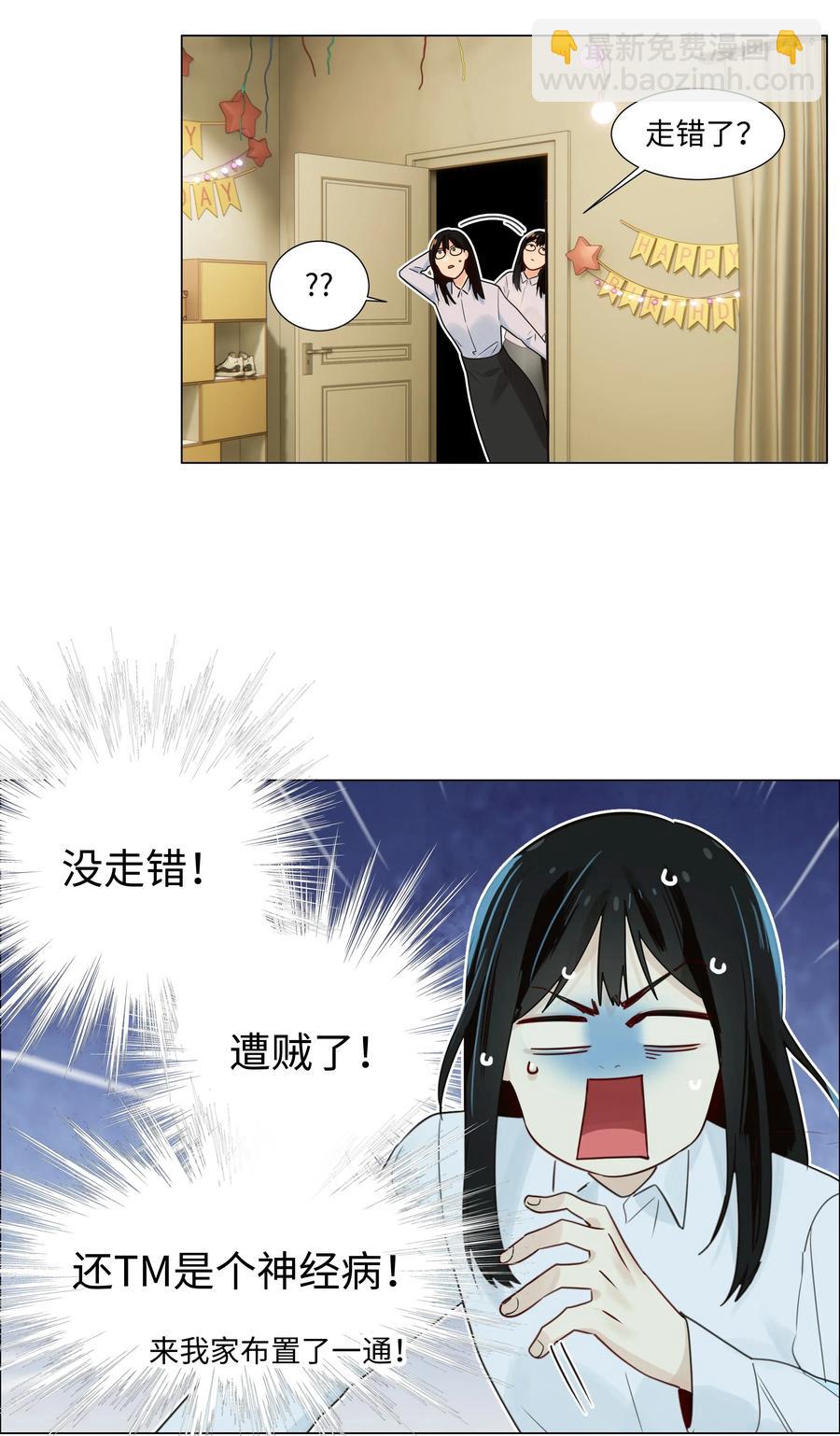 049 感受到我的诚意了嘛~-第51话