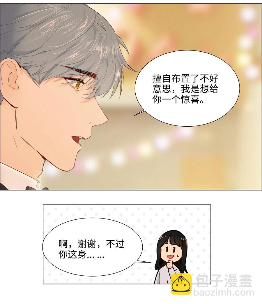 049 感受到我的诚意了嘛~-第51话