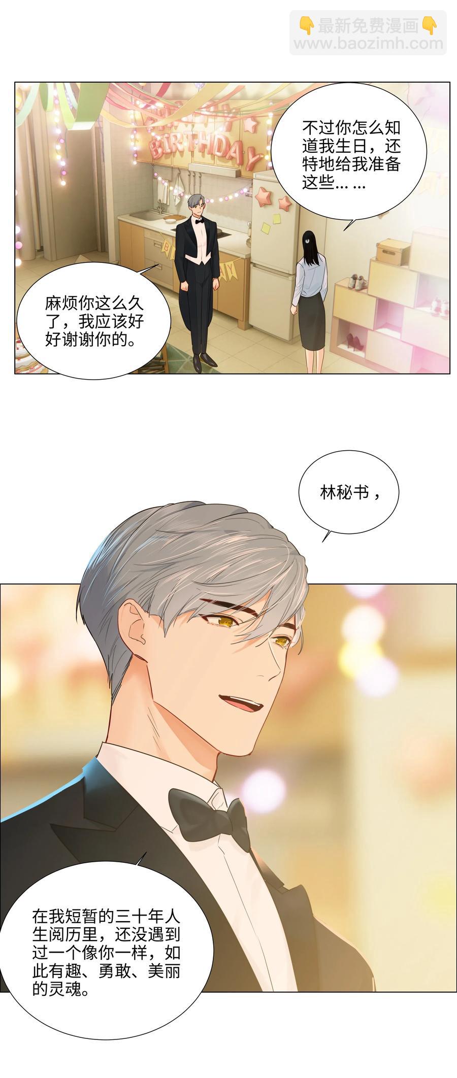 049 感受到我的诚意了嘛~-第51话