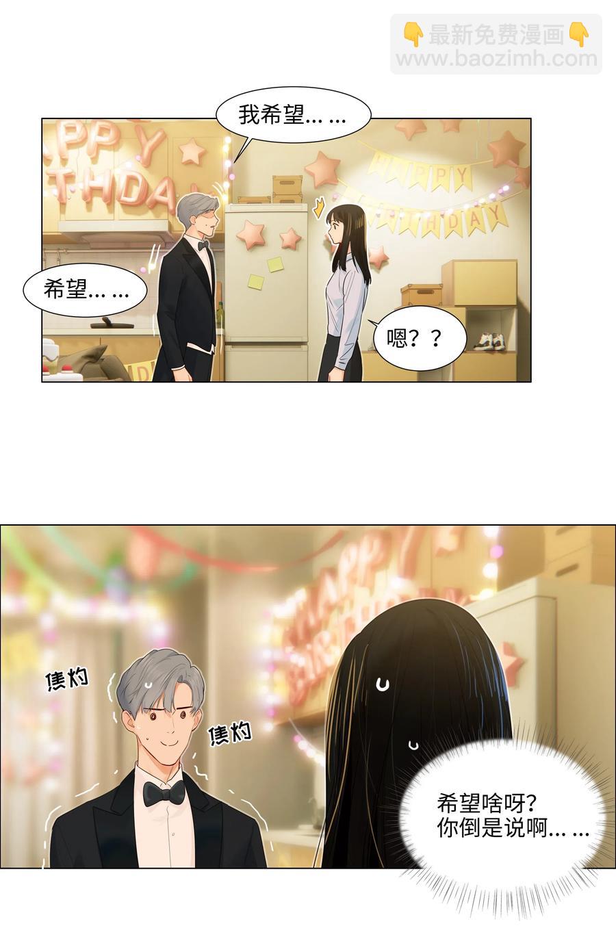 049 感受到我的诚意了嘛~-第51话