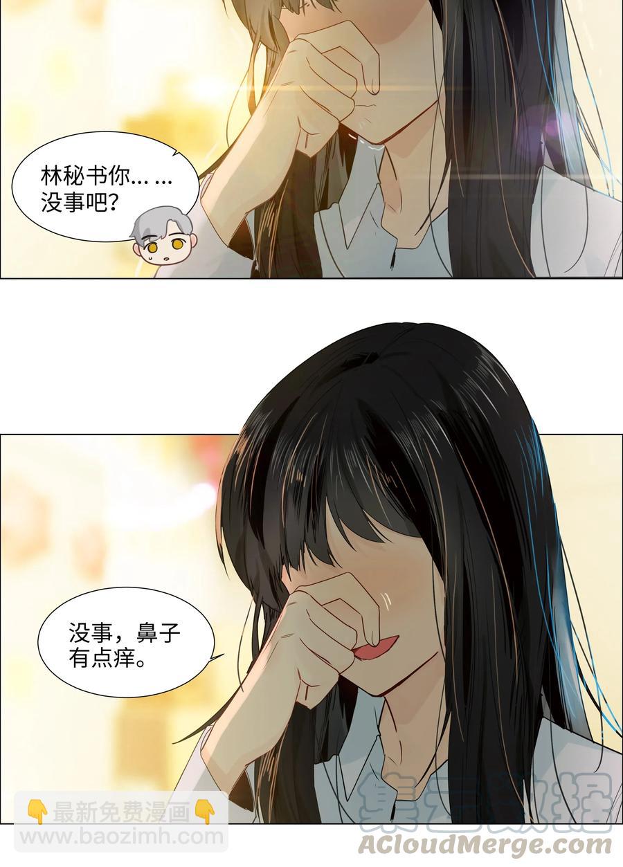 049 感受到我的诚意了嘛~-第51话