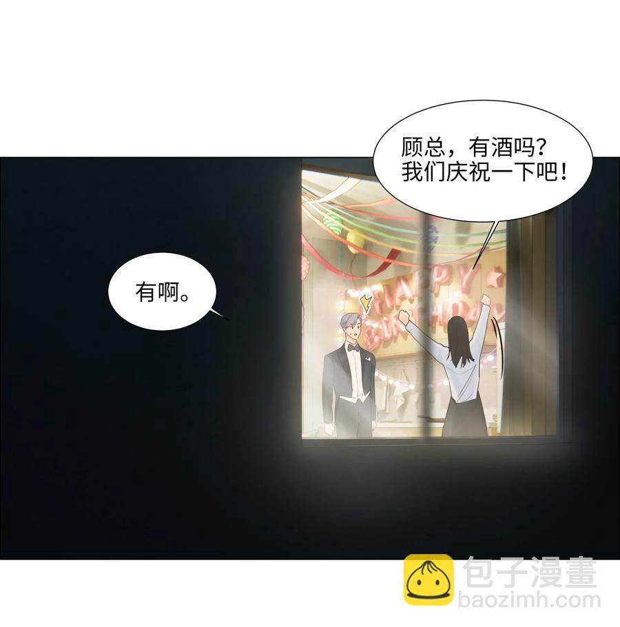 049 感受到我的诚意了嘛~-第51话