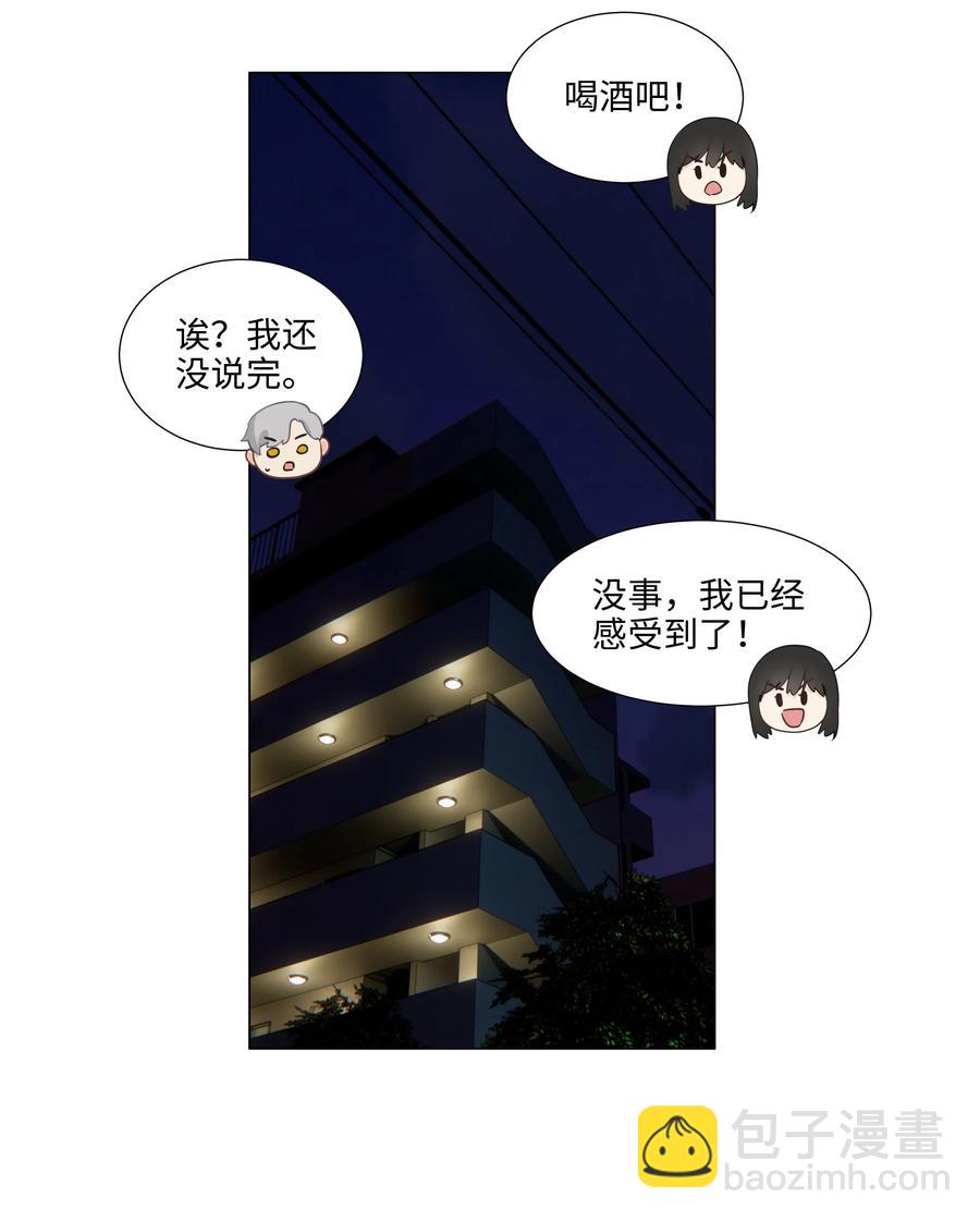 049 感受到我的诚意了嘛~-第51话