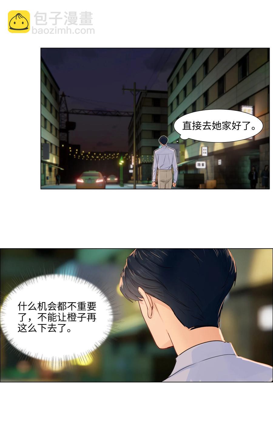 049 感受到我的诚意了嘛~-第51话