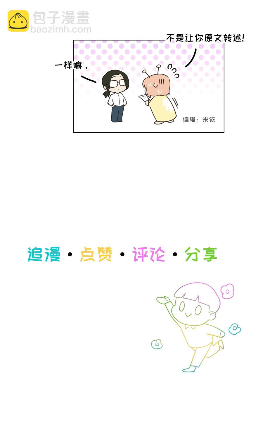 049 感受到我的诚意了嘛~-第51话