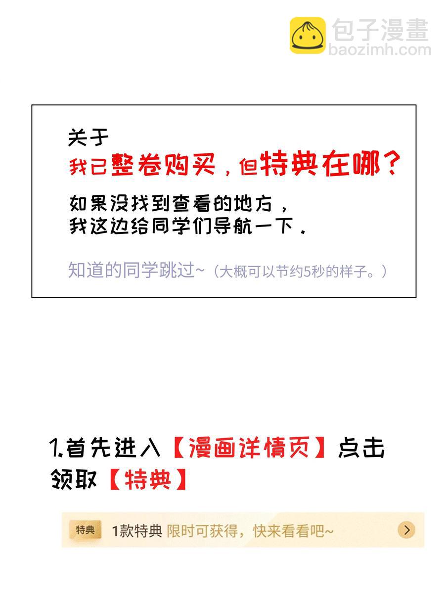 049 感受到我的诚意了嘛~-第51话