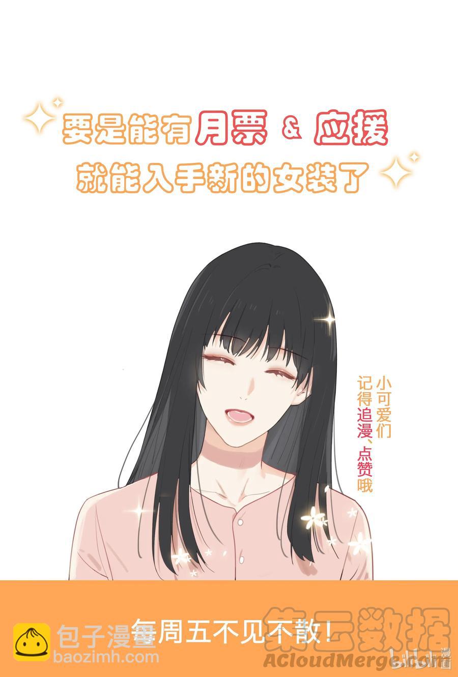 049 感受到我的诚意了嘛~-第51话