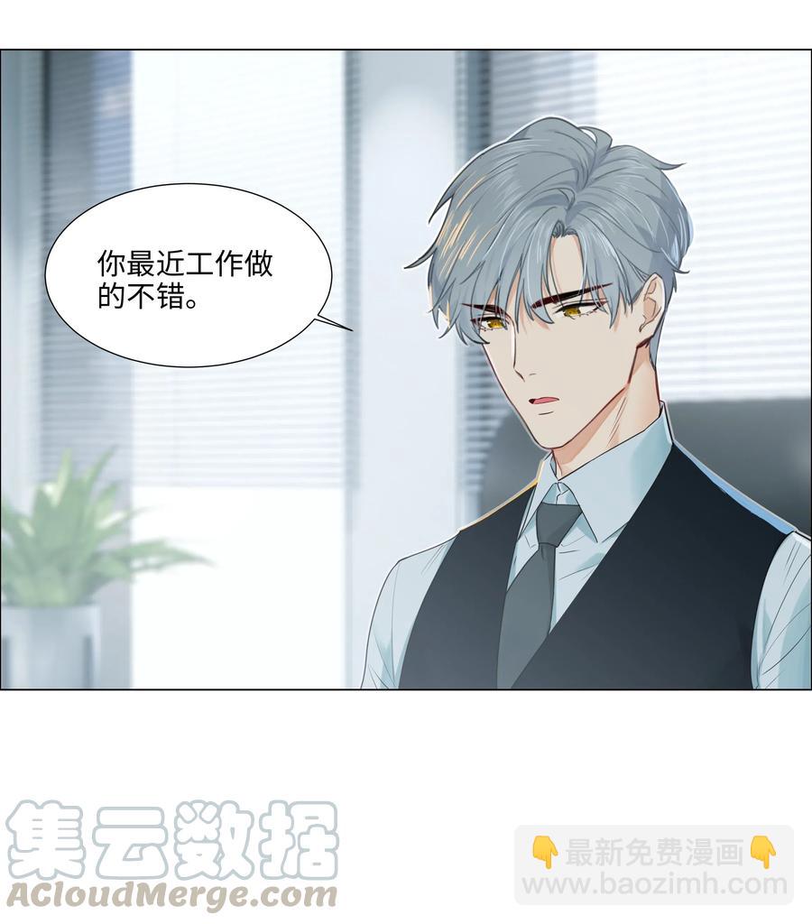 049 感受到我的诚意了嘛~-第51话