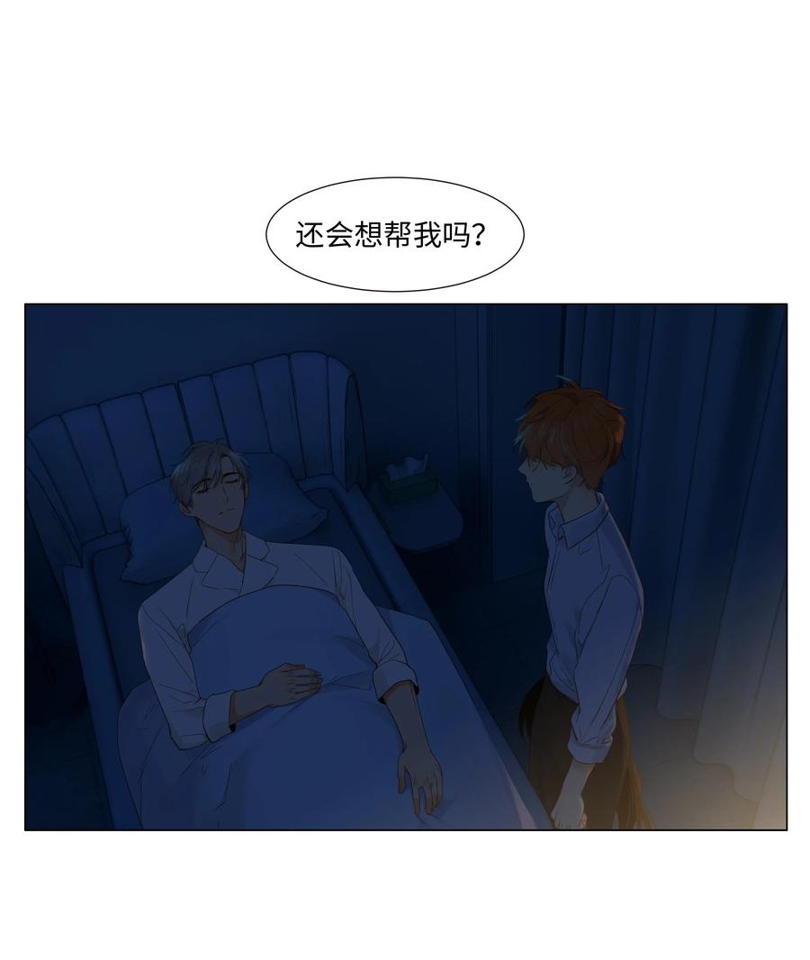 051 任由他握着！-第53话