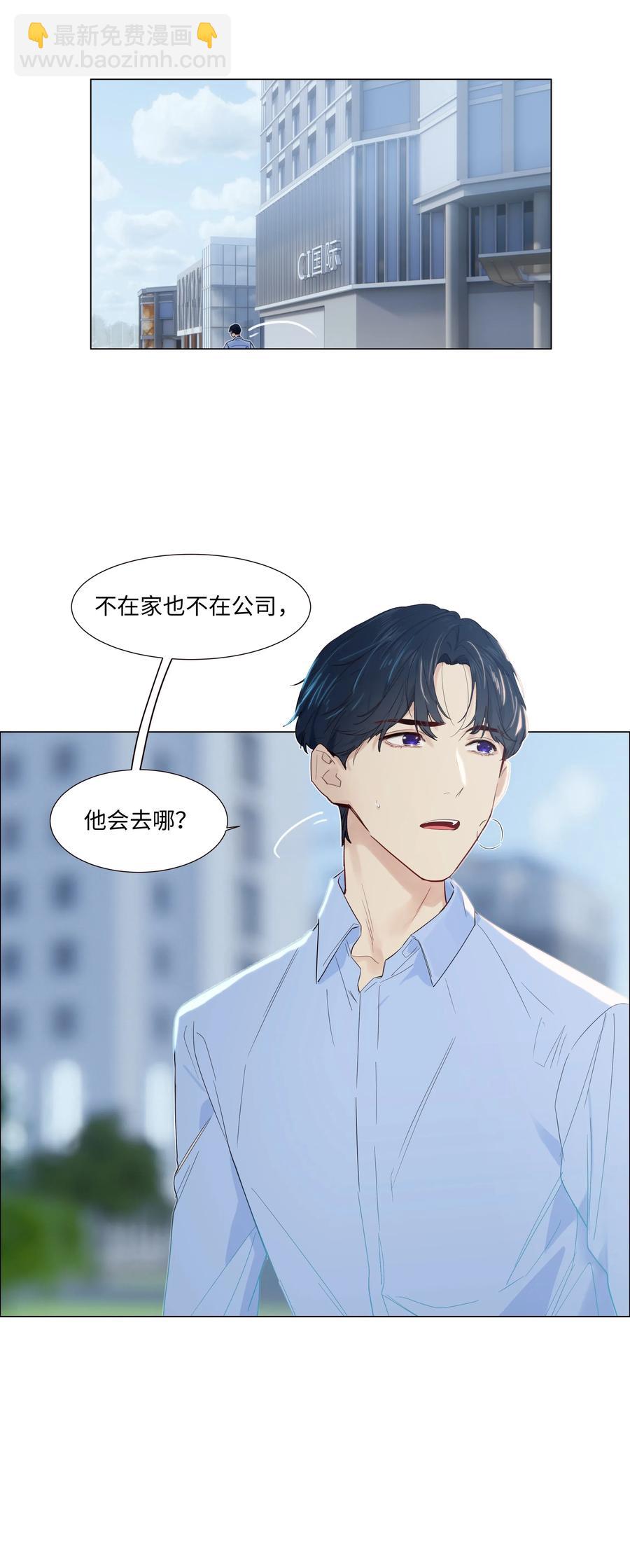 051 任由他握着！-第53话