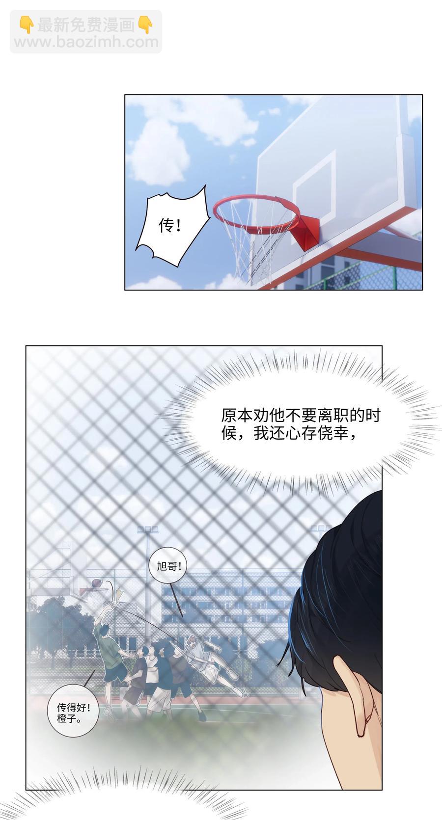 051 任由他握着！-第53话