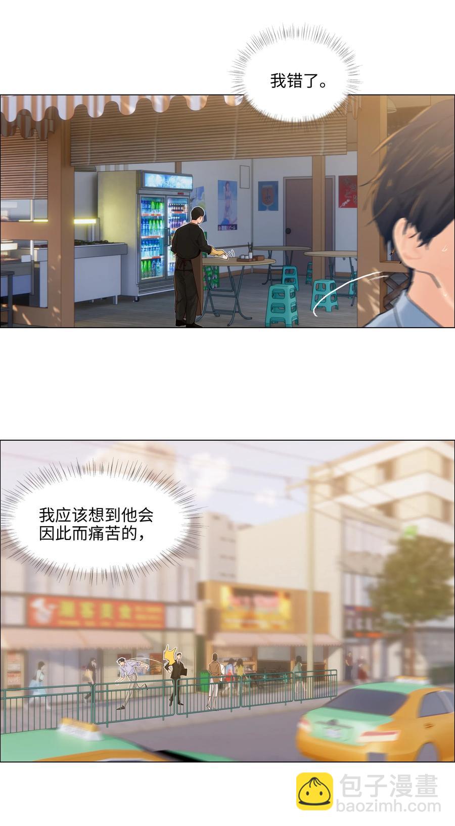 051 任由他握着！-第53话