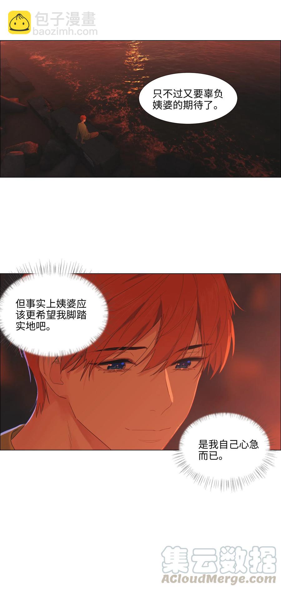 051 任由他握着！-第53话