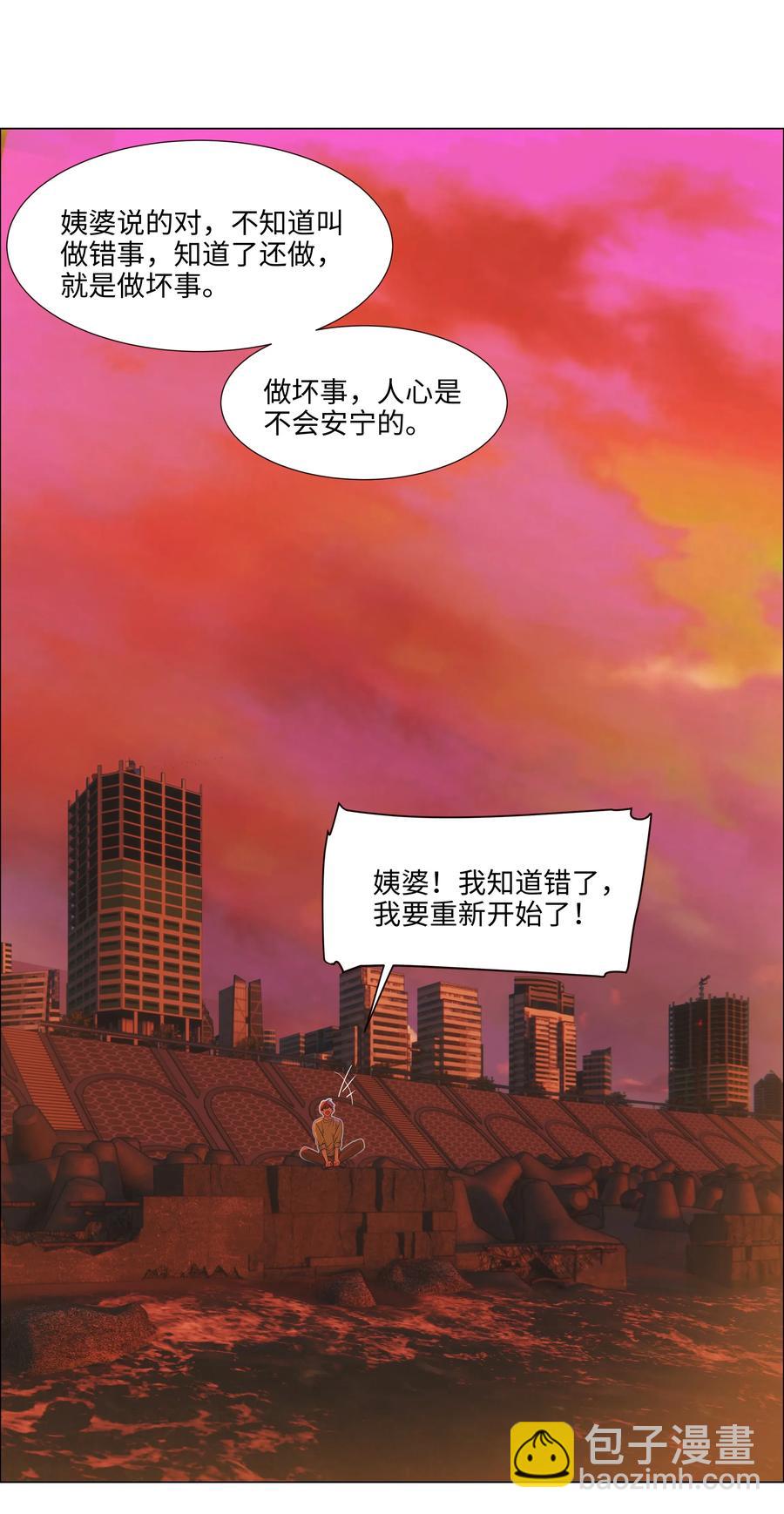 051 任由他握着！-第53话