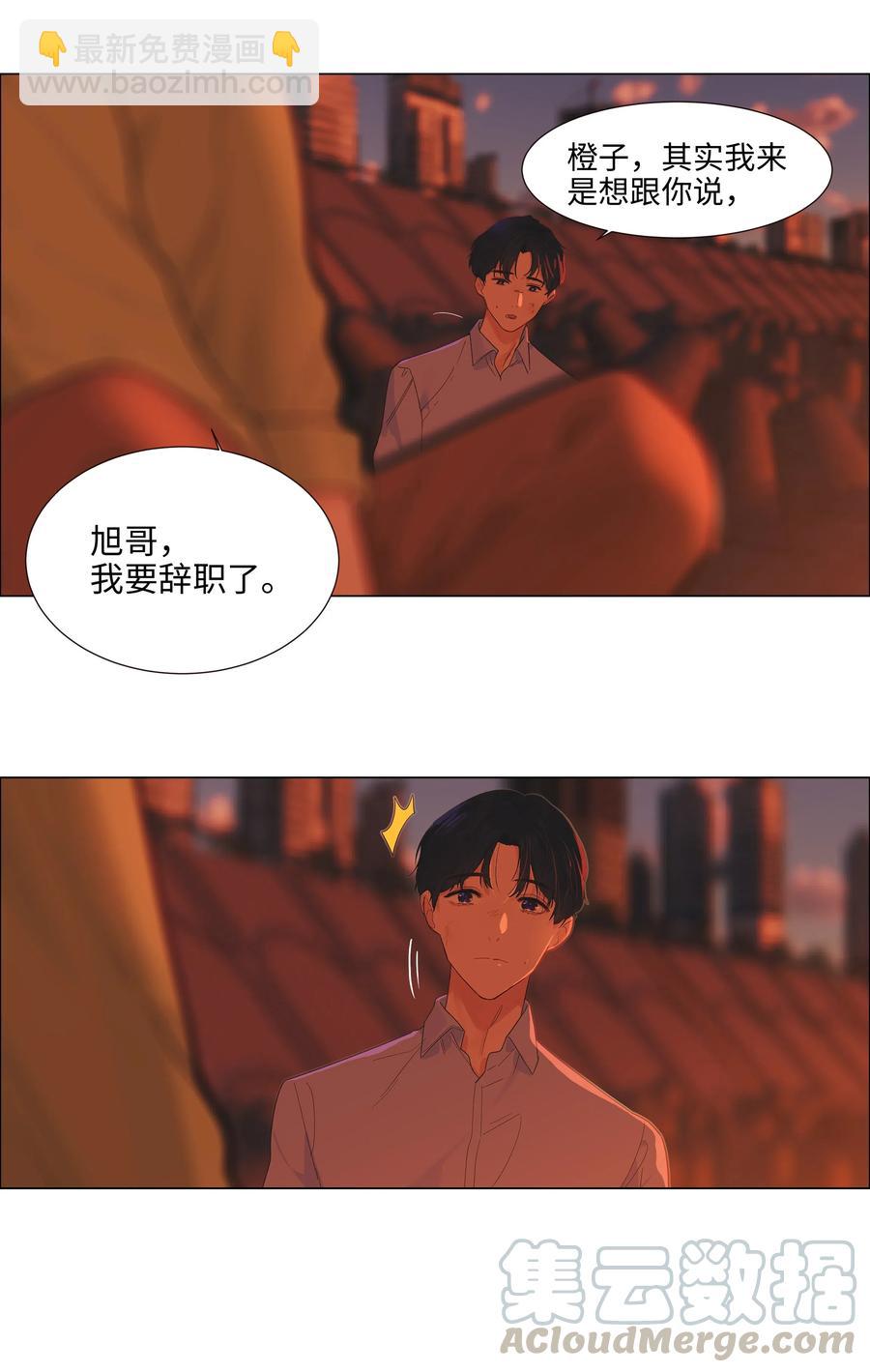 051 任由他握着！-第53话