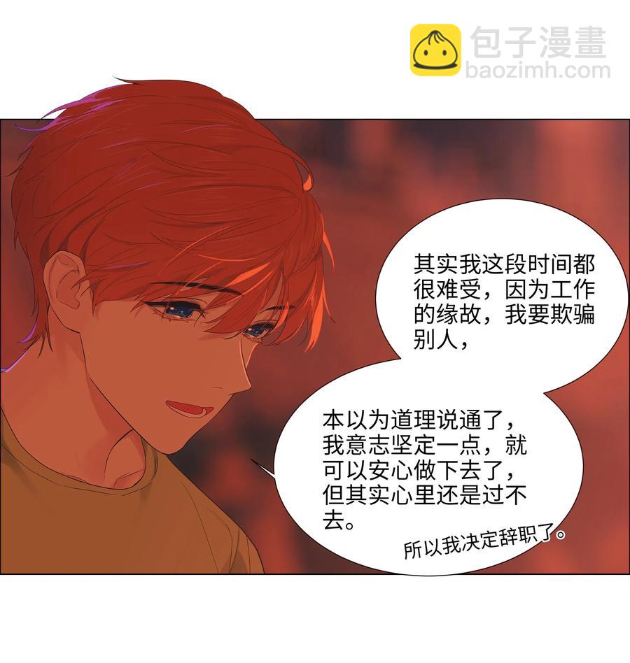 051 任由他握着！-第53话