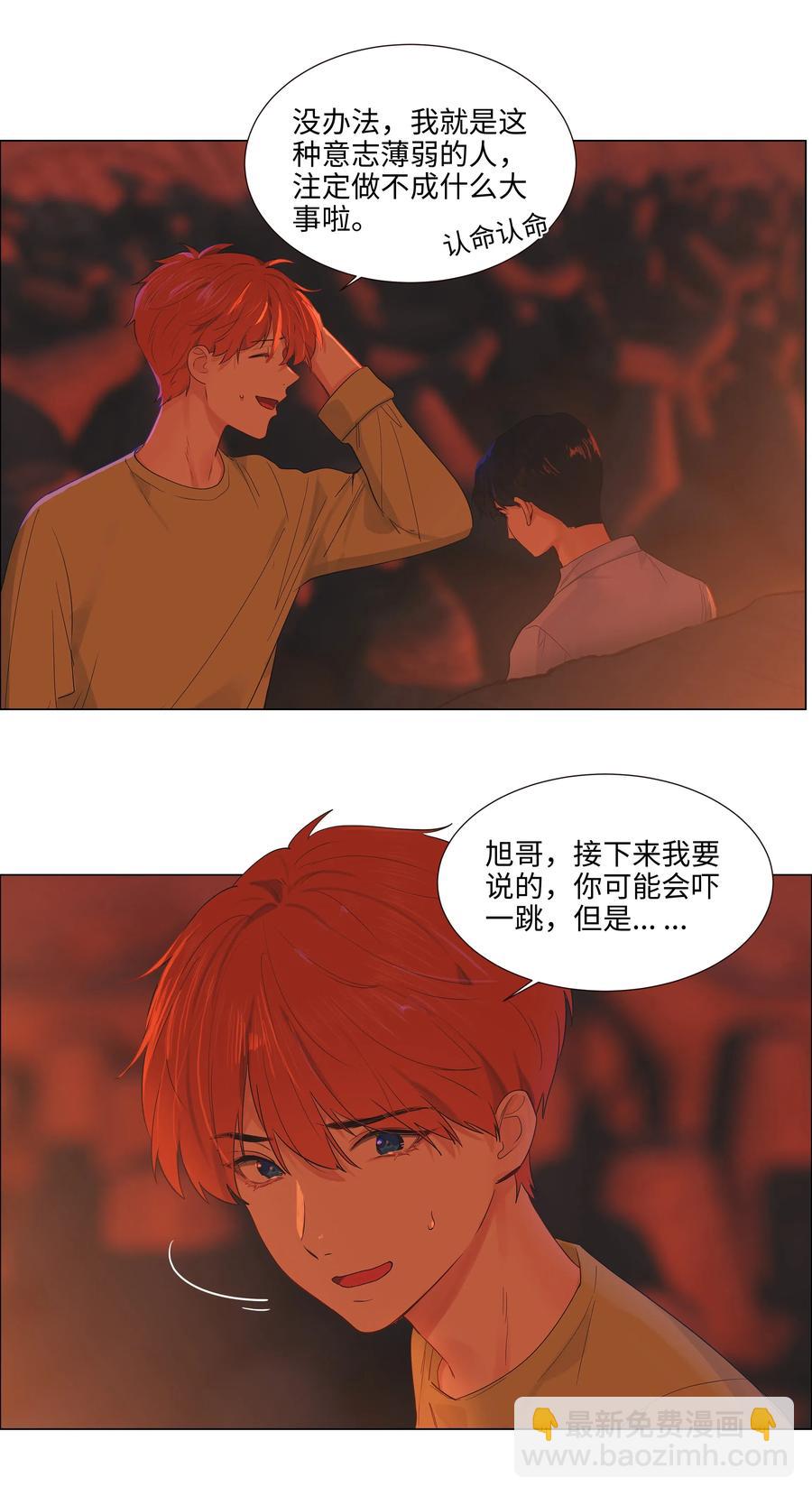 051 任由他握着！-第53话