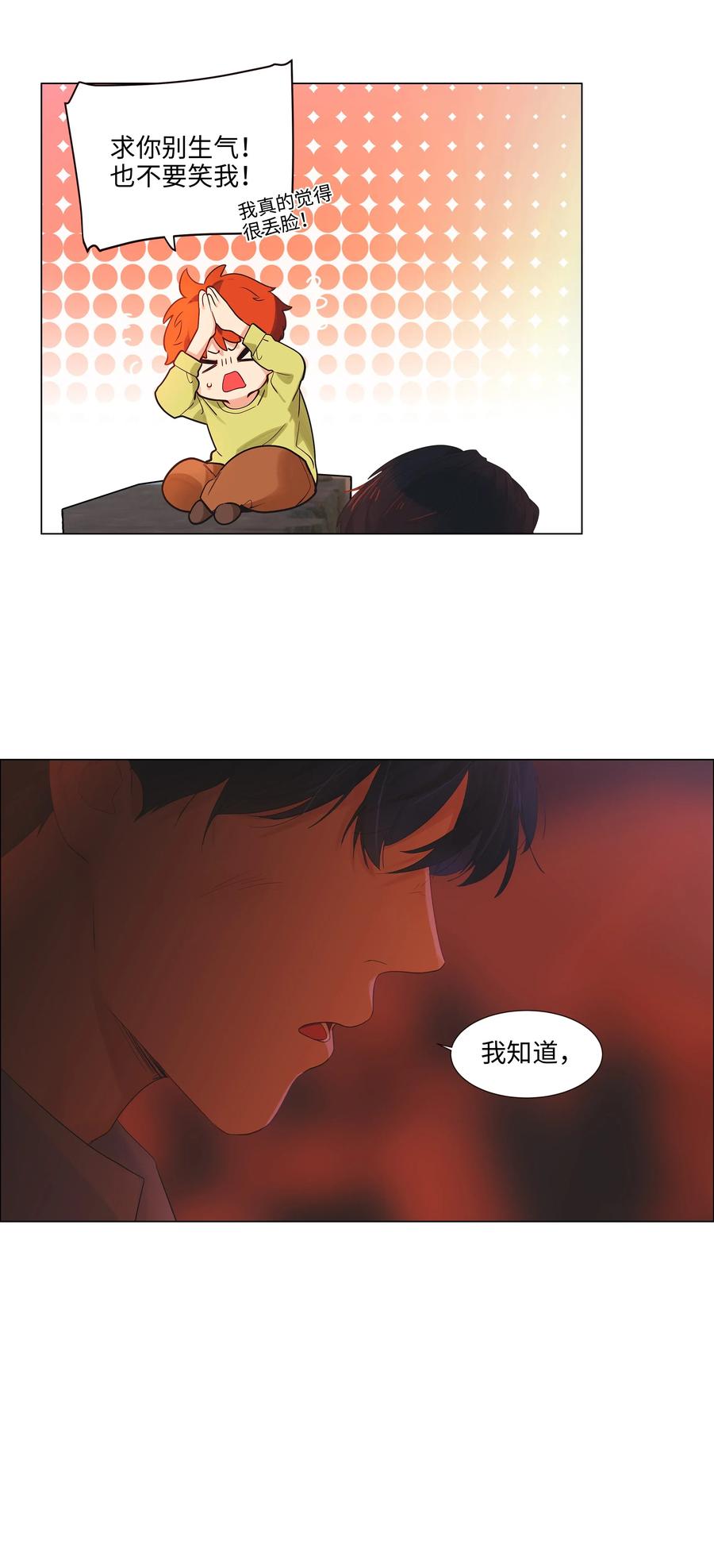 051 任由他握着！-第53话