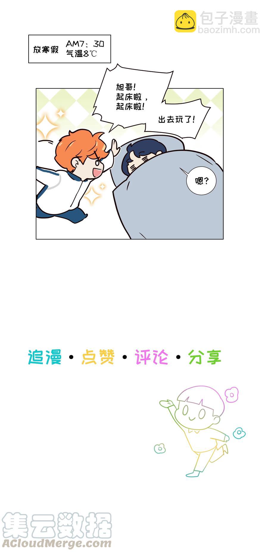 051 任由他握着！-第53话