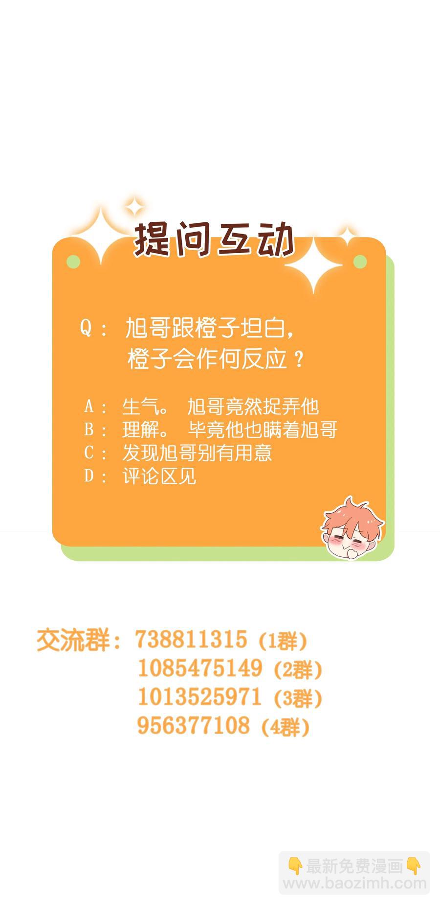 051 任由他握着！-第53话