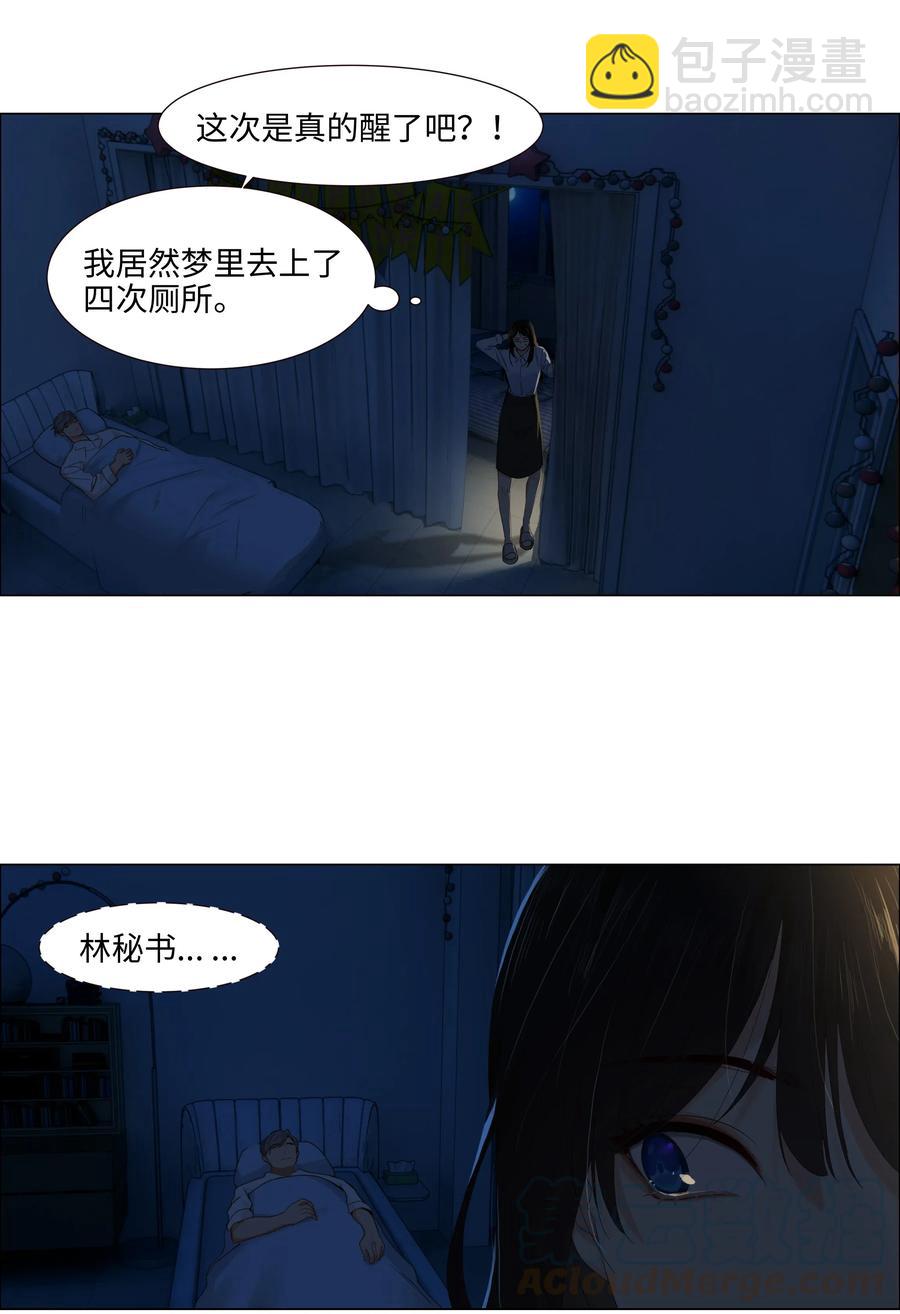 051 任由他握着！-第53话