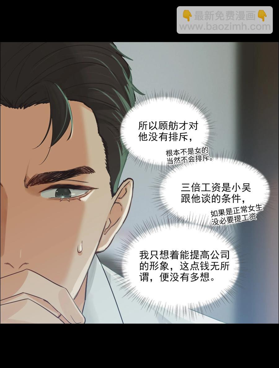 054 你的假发歪了！-第57话