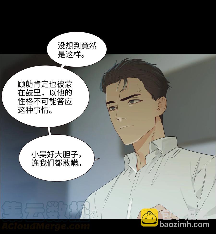 054 你的假发歪了！-第57话