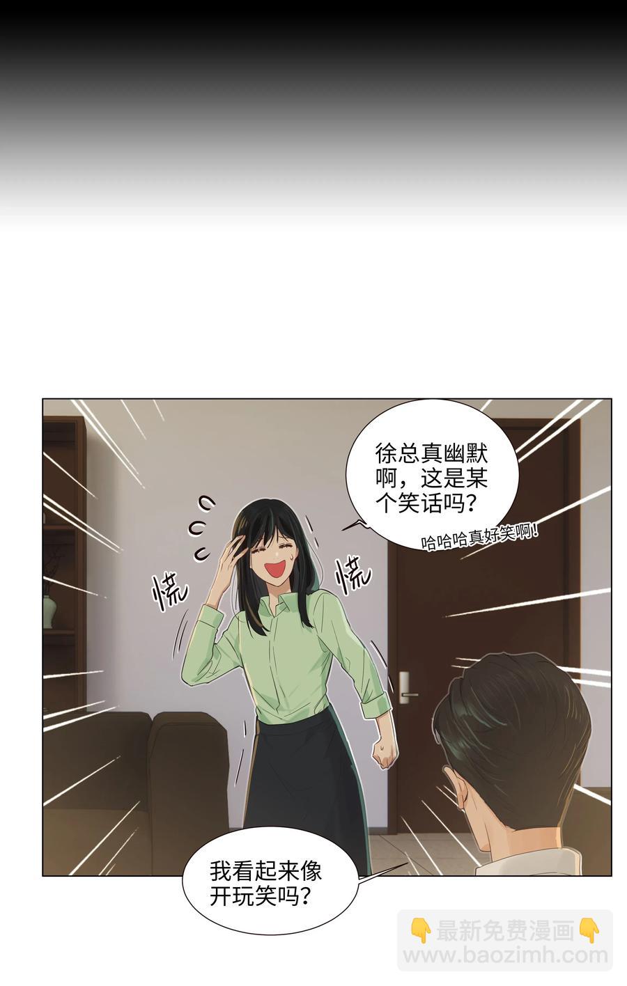 054 你的假发歪了！-第57话